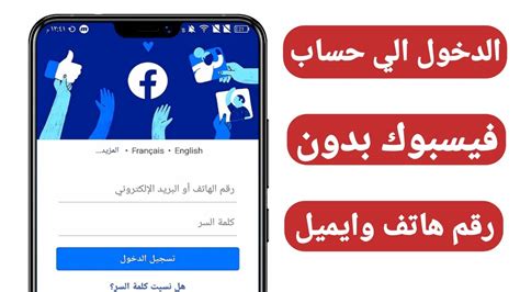 تسجيل الدخول للفيس|تسجيل الدخول الى الفيسبوك والاشتراك.